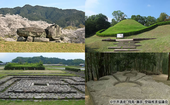 飛鳥宮跡、酒船石遺跡、高松塚古墳