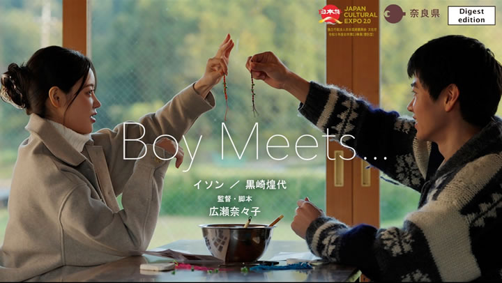 news-241008-boymeets.jpg