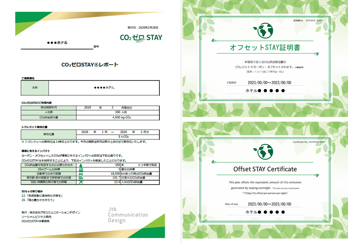 img-co2zero-03.jpg
